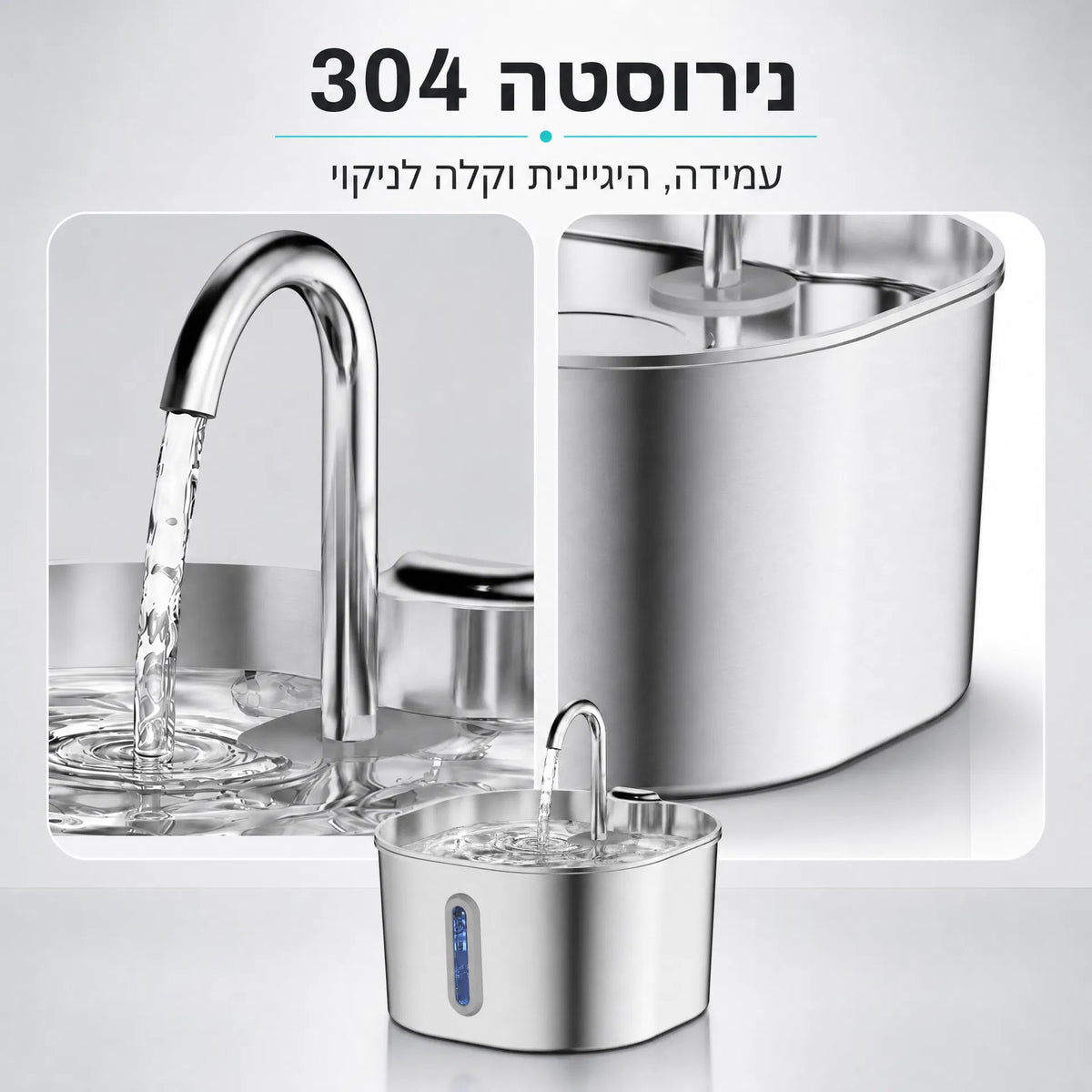 מזרקת המים החכמה והאוטומטית – SafeDrink