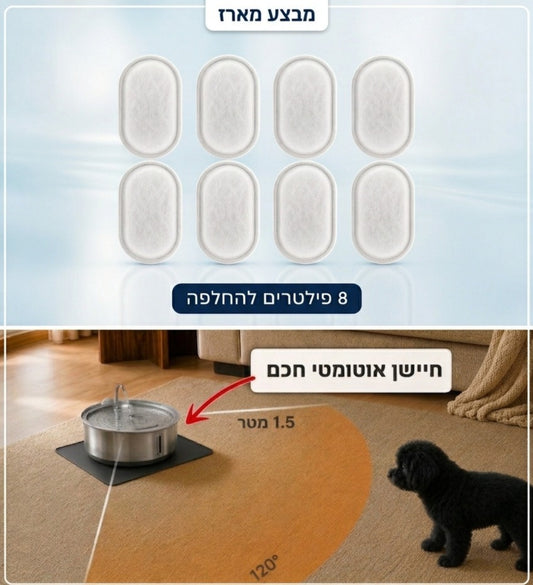 🎁 ערכת מתנות ושדרוג-VIP (8 פילטרים + חיישן)